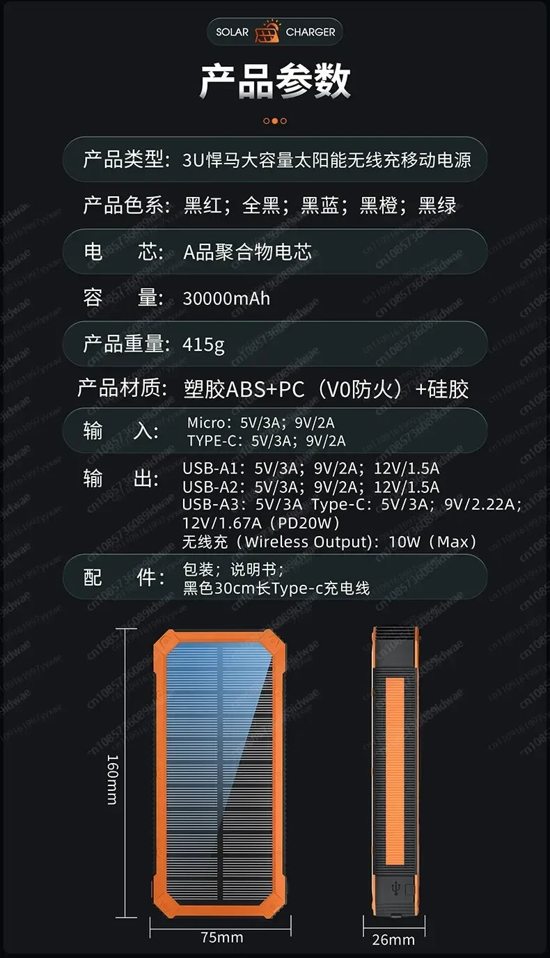 Waterproof Solar Power Bank